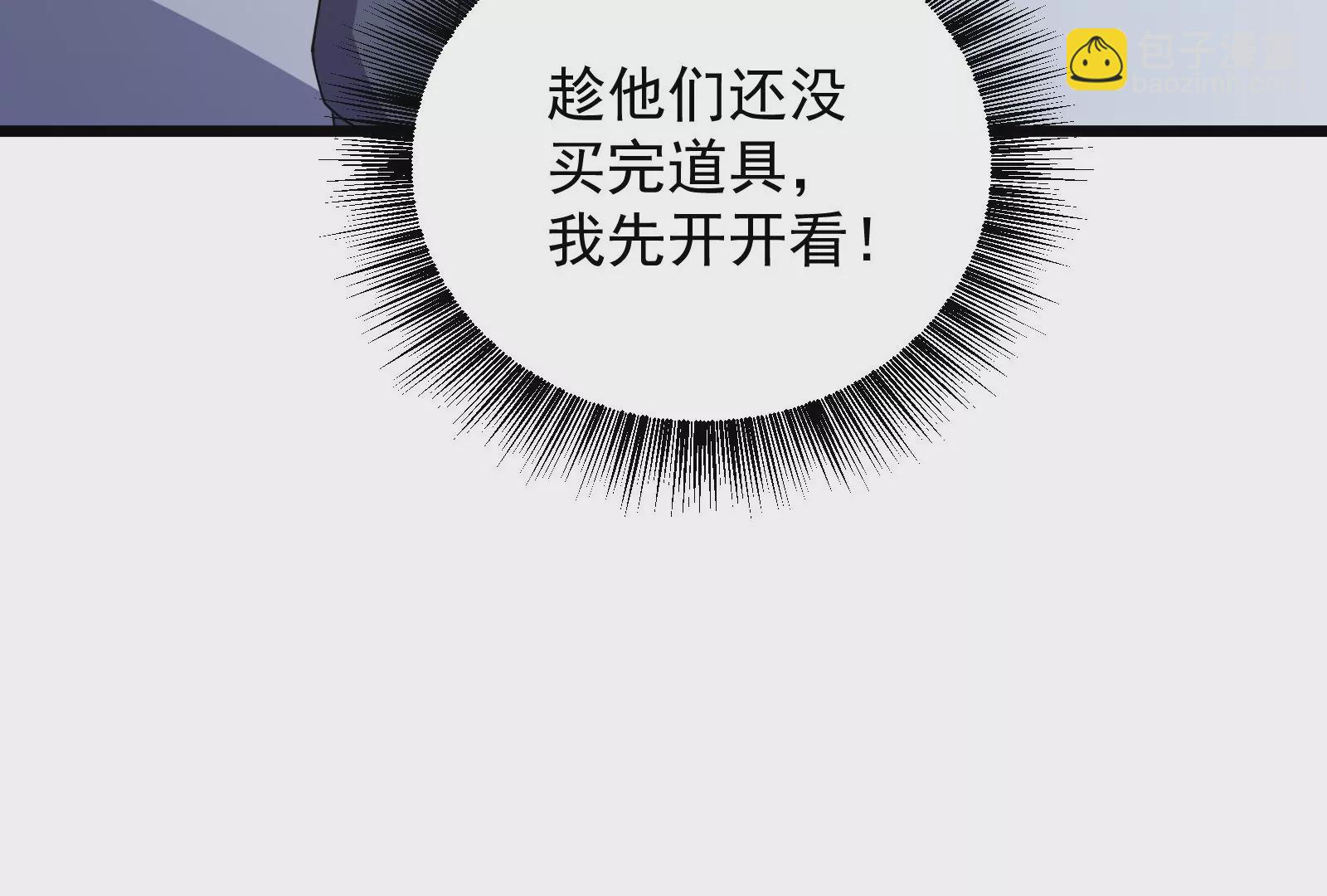 古神遊戲 - 第64話撤退！君子報仇十年不晚(3/3) - 6